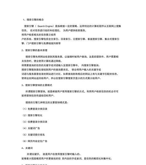 搜索引擎会影响内容吗知乎？搜索引擎对内容的影响有哪些？