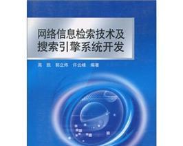 搜索引擎网络异常怎么回事？如何解决搜索引擎的网络异常问题？