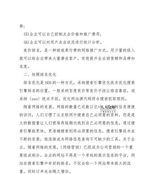 哪些搜索引擎文库的网站值得推荐？