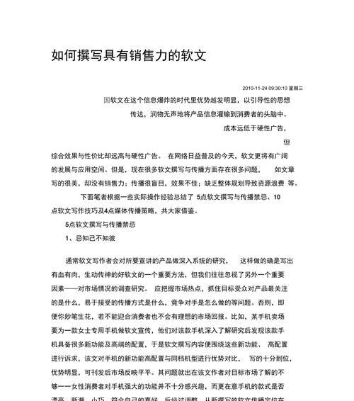 如何撰写一份出色的seo岗位自我介绍？