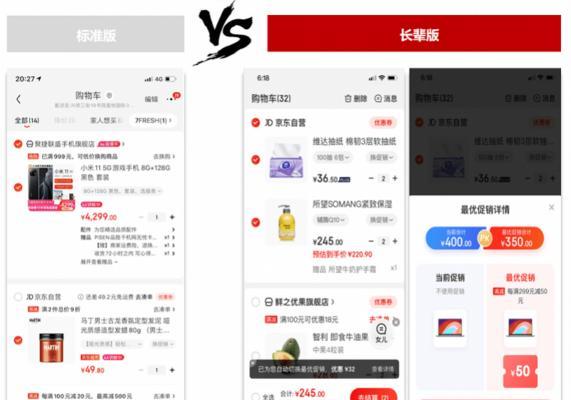 京东店如何做好搜索引擎优化？
