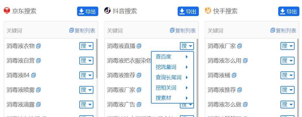 京东店如何做好搜索引擎优化？