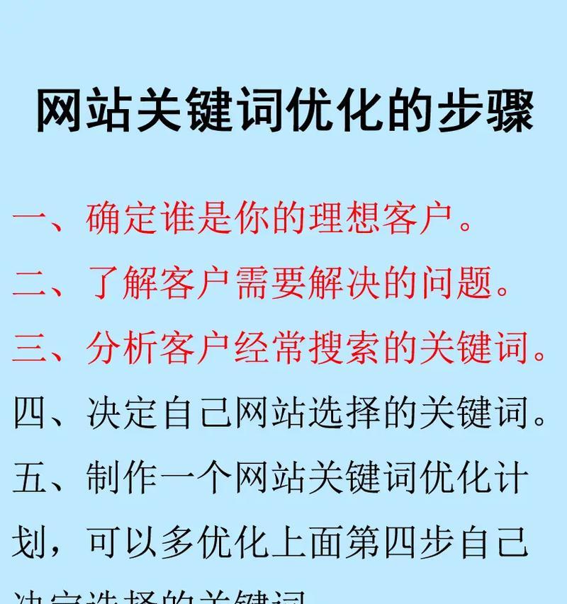 抖音搜索关键词优化应该怎么做？