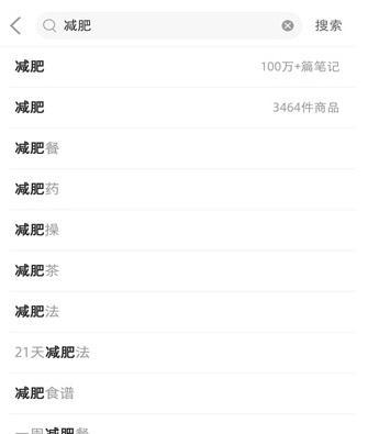 小红书情绪类关键词如何寻找？
