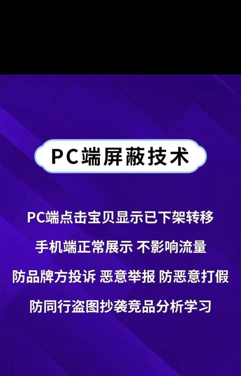 B站屏蔽关键词的详细步骤是什么？