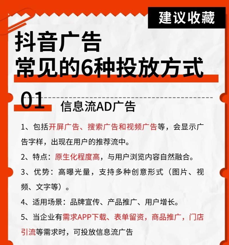 友谊地区抖音关键词推广方法是什么？
