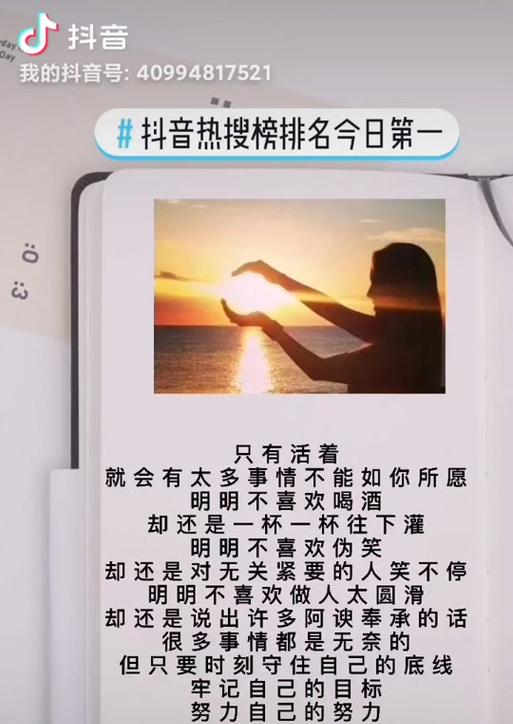 抖音文案关键词加虚线如何设置？步骤是什么？