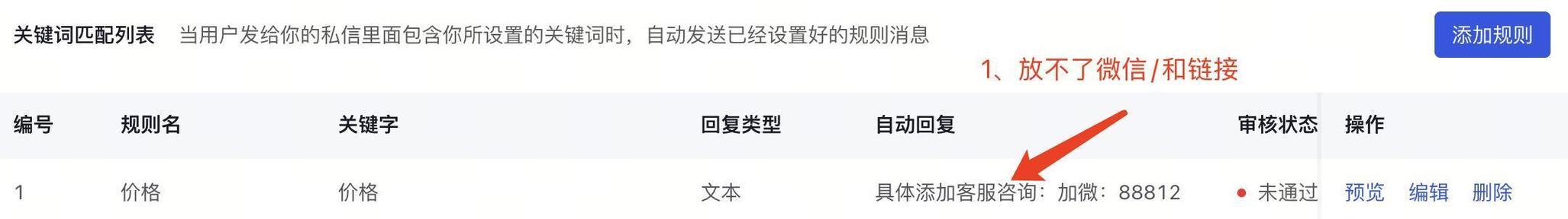 快手关键词自动回复功能如何开启？