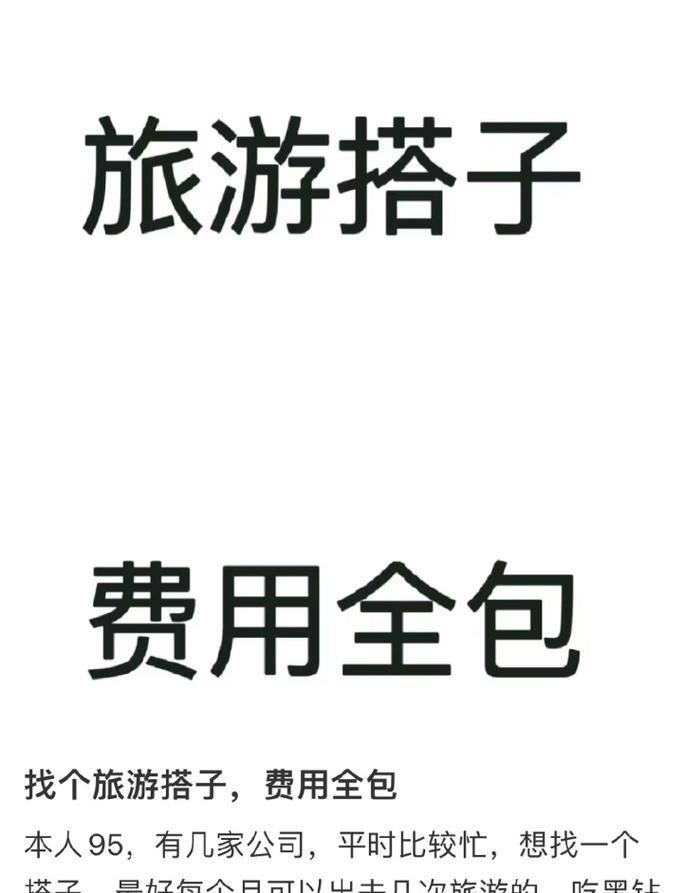 小红书搭子关键词是什么？如何找到合适的搭子？