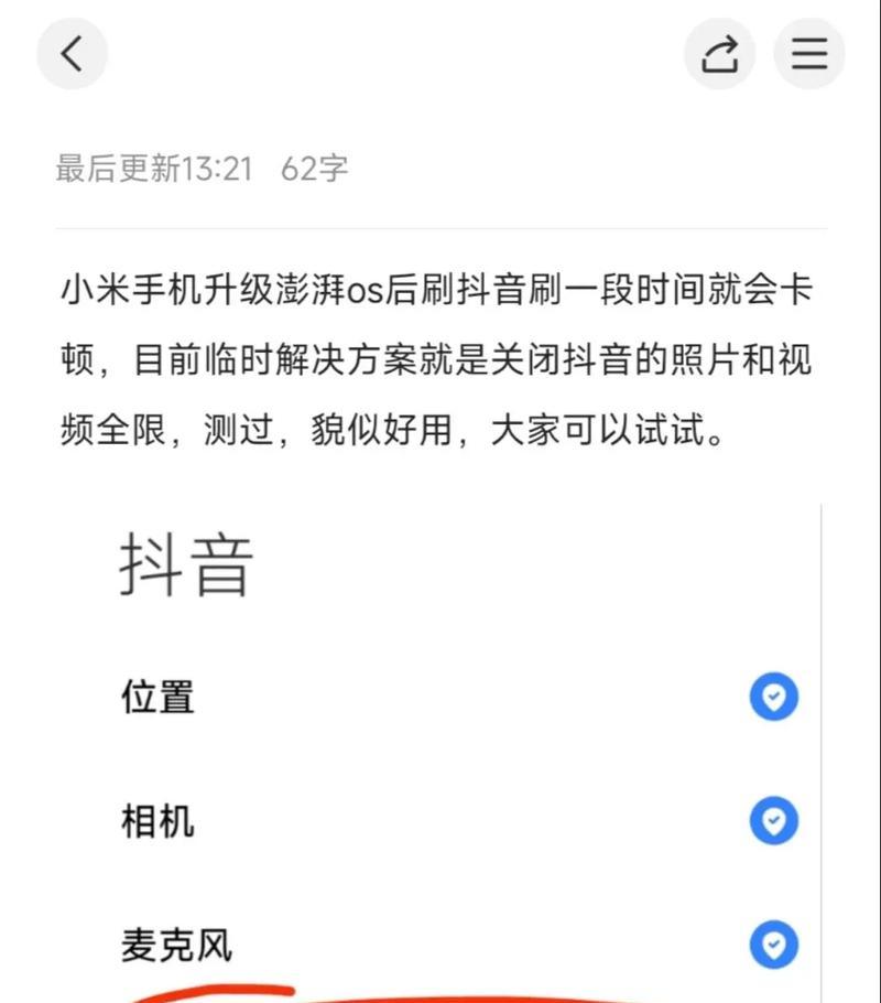 抖音关键词屏蔽如何关闭？有什么方法？