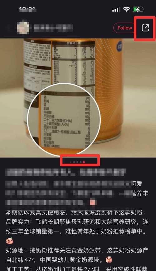 小红书商品关键词的查看方法是什么？