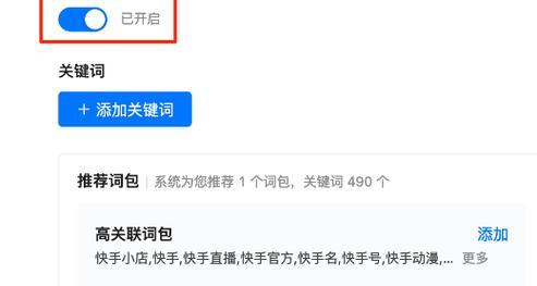 小学生看快手屏蔽关键词有哪些？如何设置？