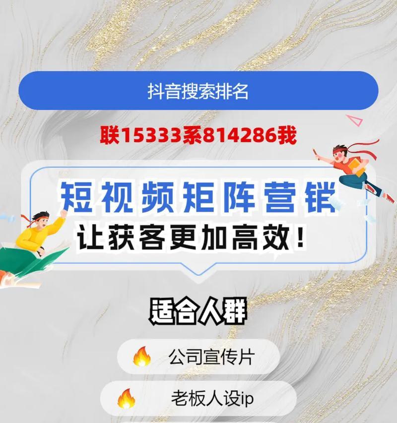 抖音关键词推广如何操作？提升推广效果的策略有哪些？