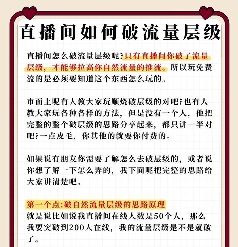 直播时如何巧妙设置抖音关键词？