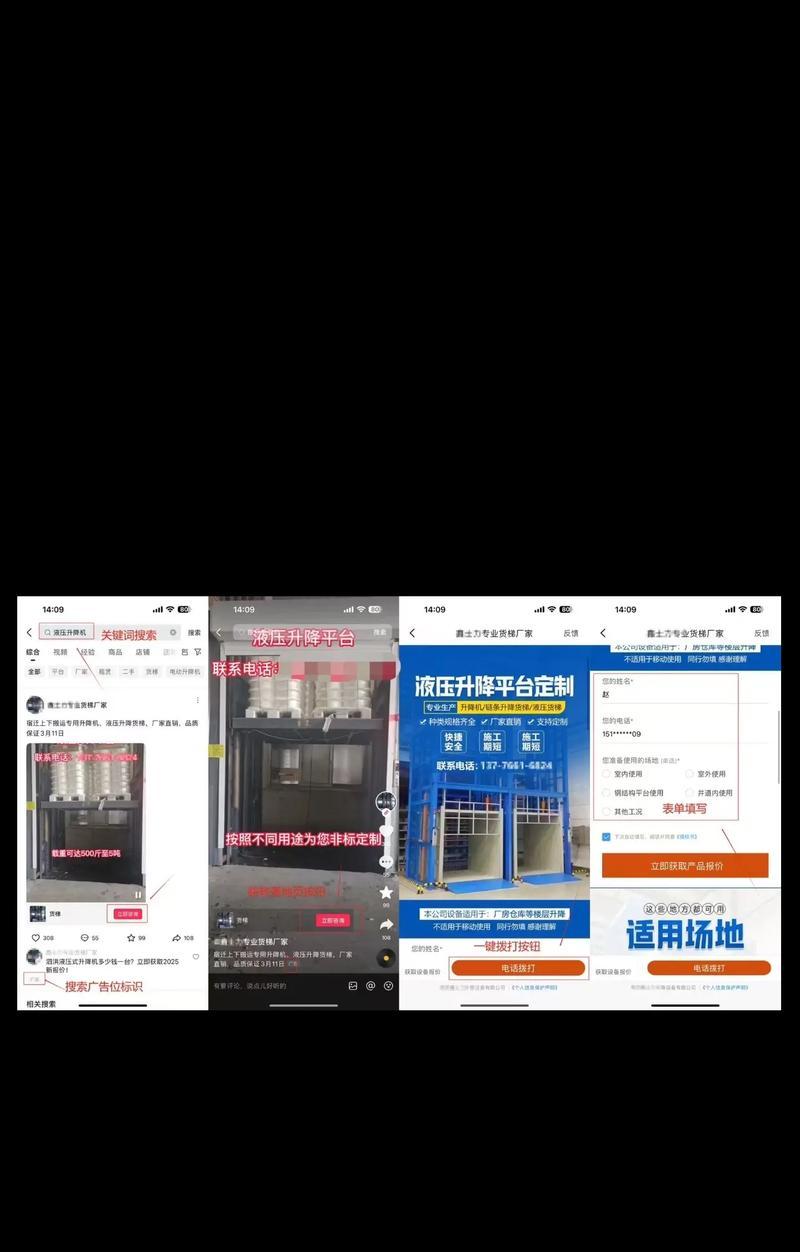 抖音怎么投搜索关键词的视频？有哪些技巧？