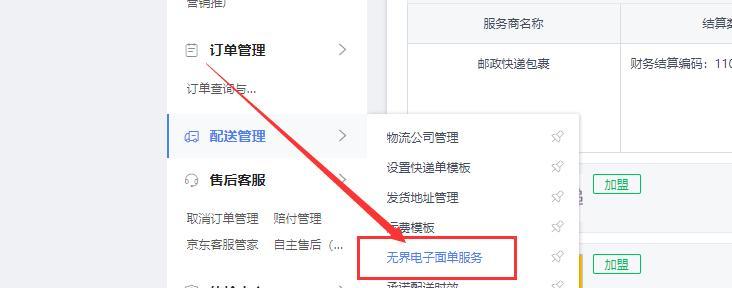 百度淘宝抖音关键词怎么关闭？如何关闭关键词搜索功能？