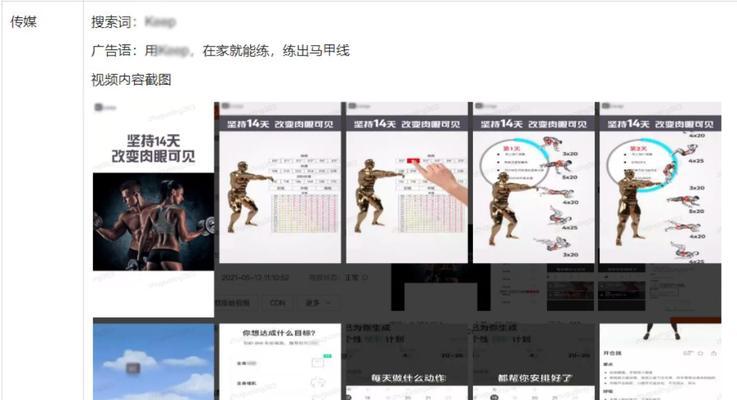 快手热门关键词的查找方法是什么？