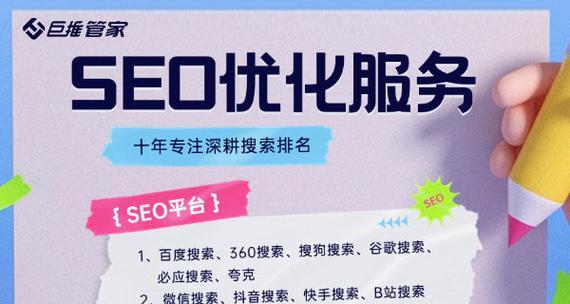 新疆b站关键词排名优化的费用是多少？
