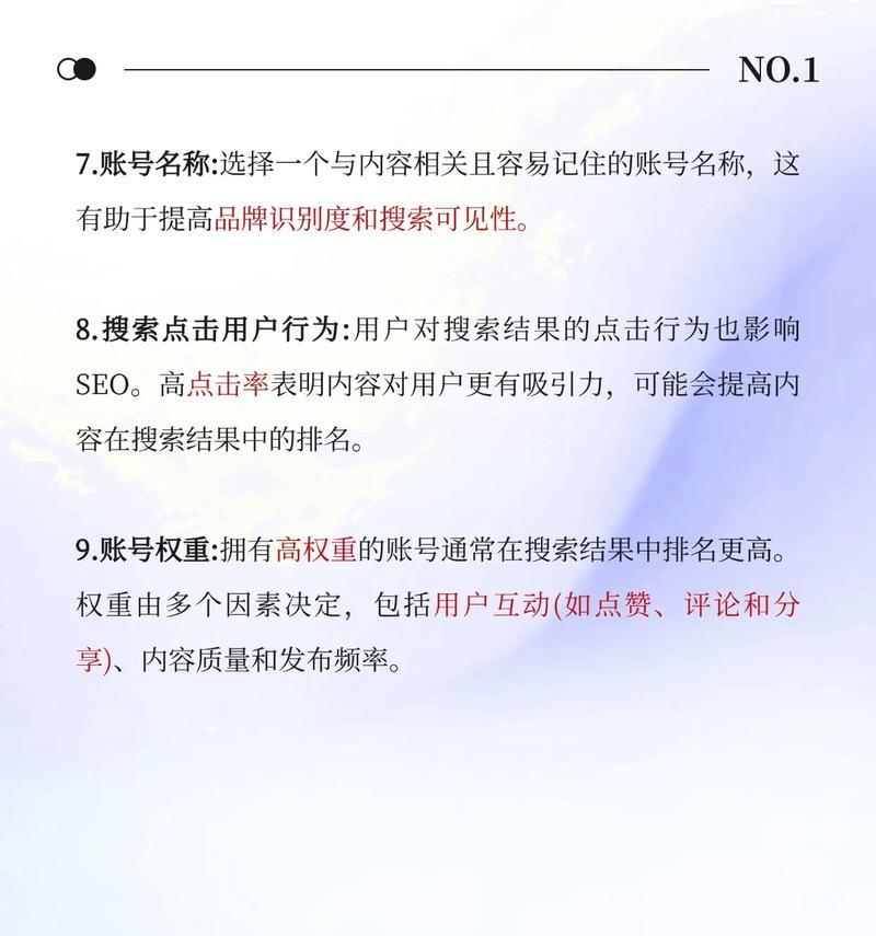 小红书关键词收录的优化技巧有哪些？