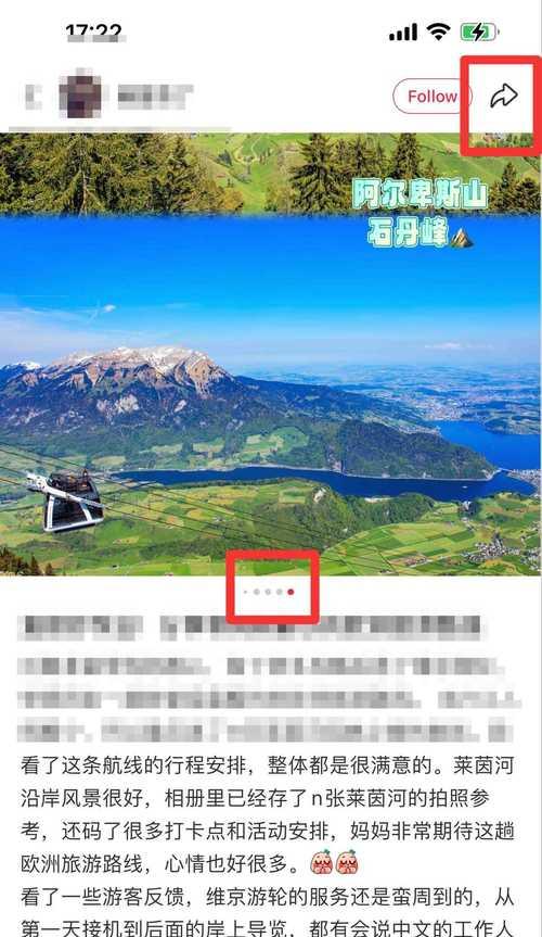 小红书搜索关键词的查询方法是什么？