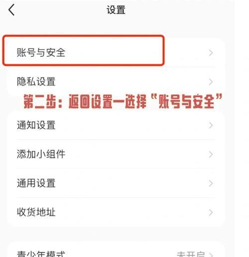 B站如何屏蔽特定关键词？