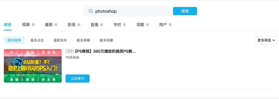 B站如何屏蔽特定关键词？