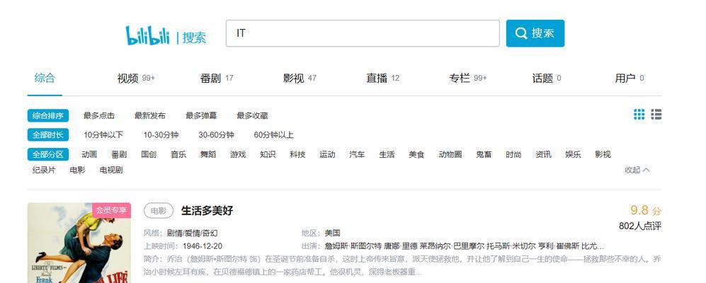 搜索B站评论关键词的技巧有哪些？