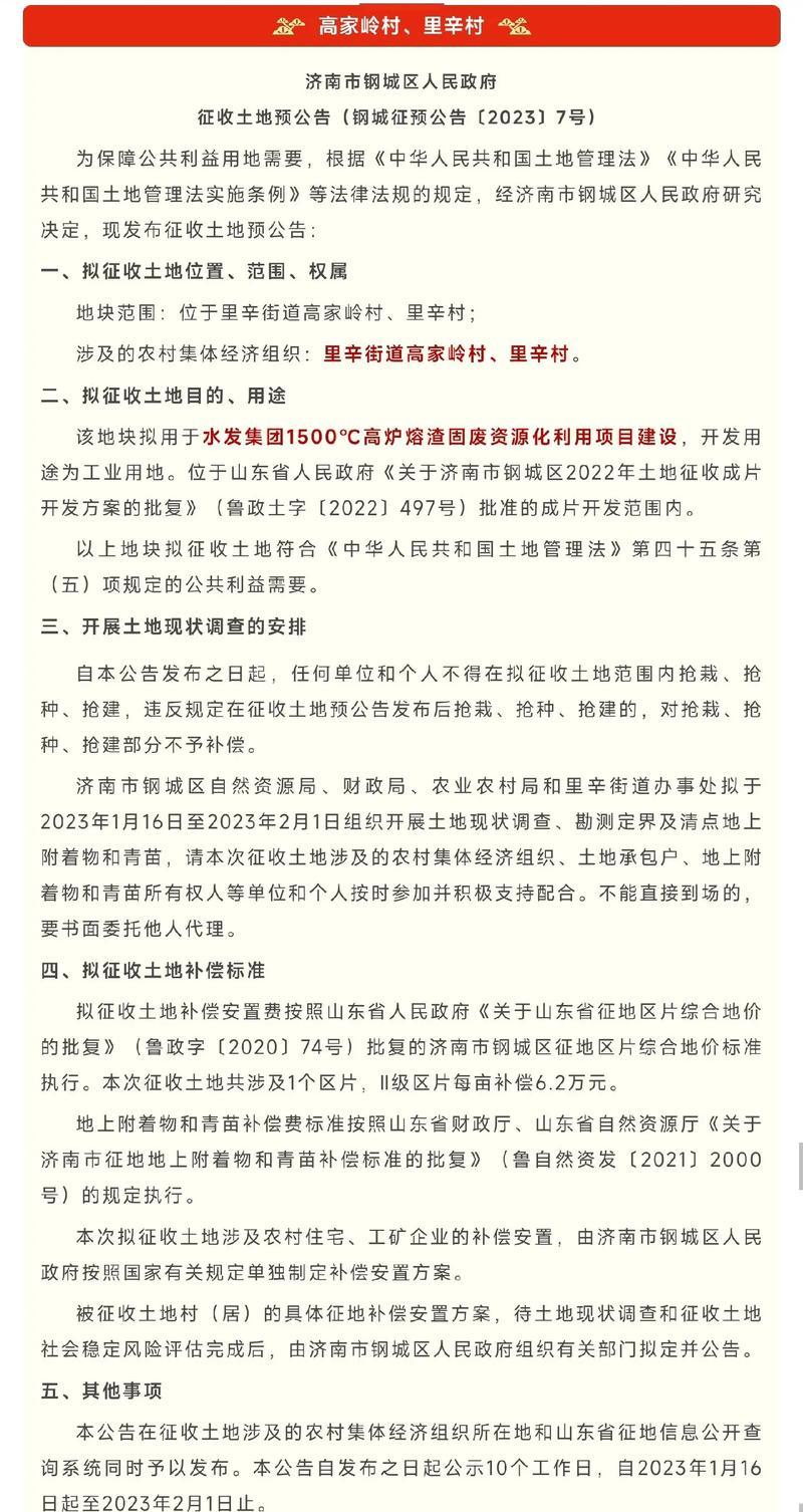 钢城区抖音关键词排名如何提升？有哪些有效策略？
