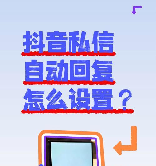 抖音链接改标题关键词技巧？如何更改链接以提升曝光？