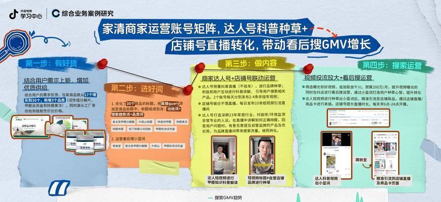抖音怎么找用户的关键词？分析用户兴趣的工具和方法有哪些？
