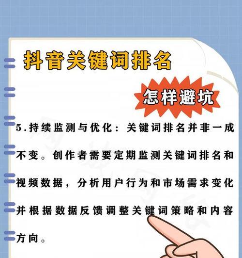 驻马店抖音关键词排名提升策略是什么？