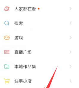 去快手怎么搜关键词？搜索技巧有哪些？