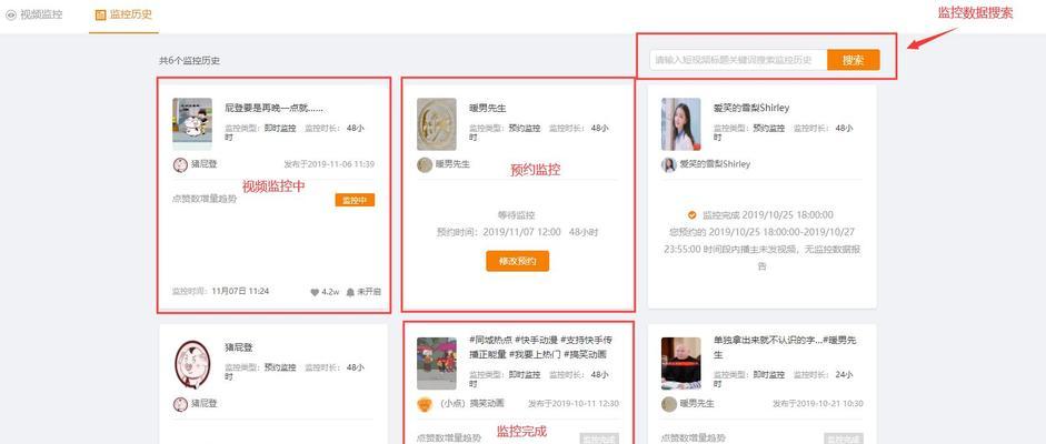去快手怎么搜关键词？搜索技巧有哪些？