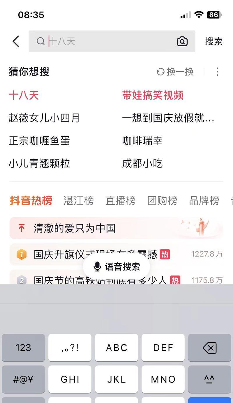 抖音猜你想搜如何删除个别关键词？有哪些方法可以自定义搜索建议？
