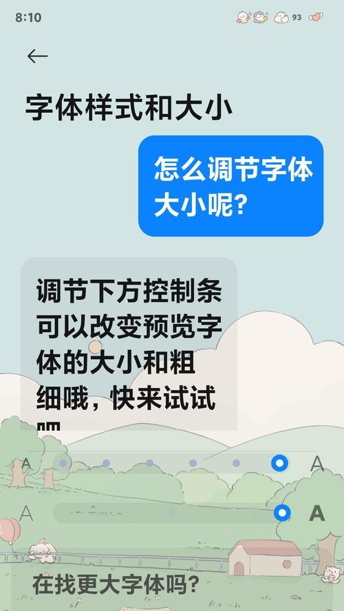 抖音关键词怎么变大了一点？如何调整抖音关键词的大小？