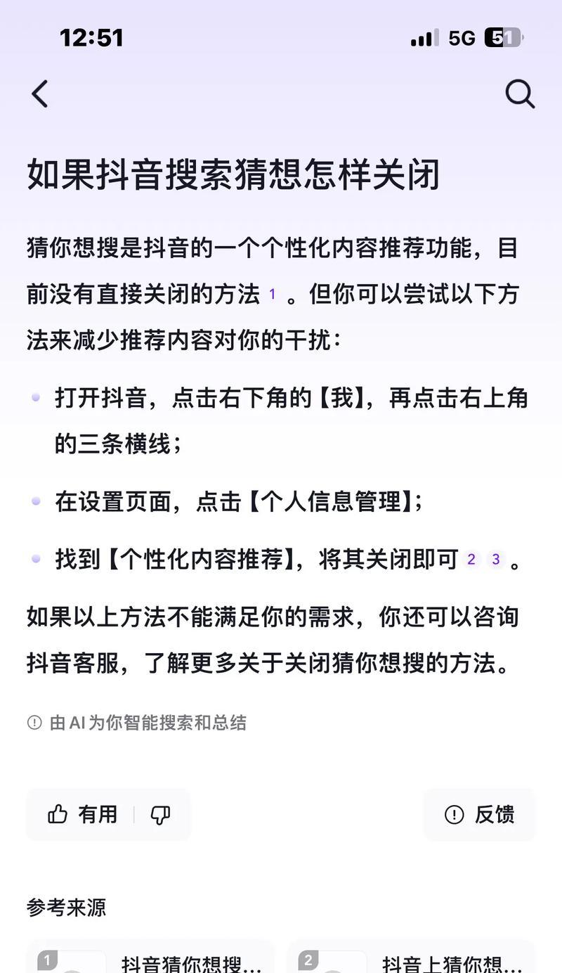 抖音查看行业关键词热搜的方法有哪些？