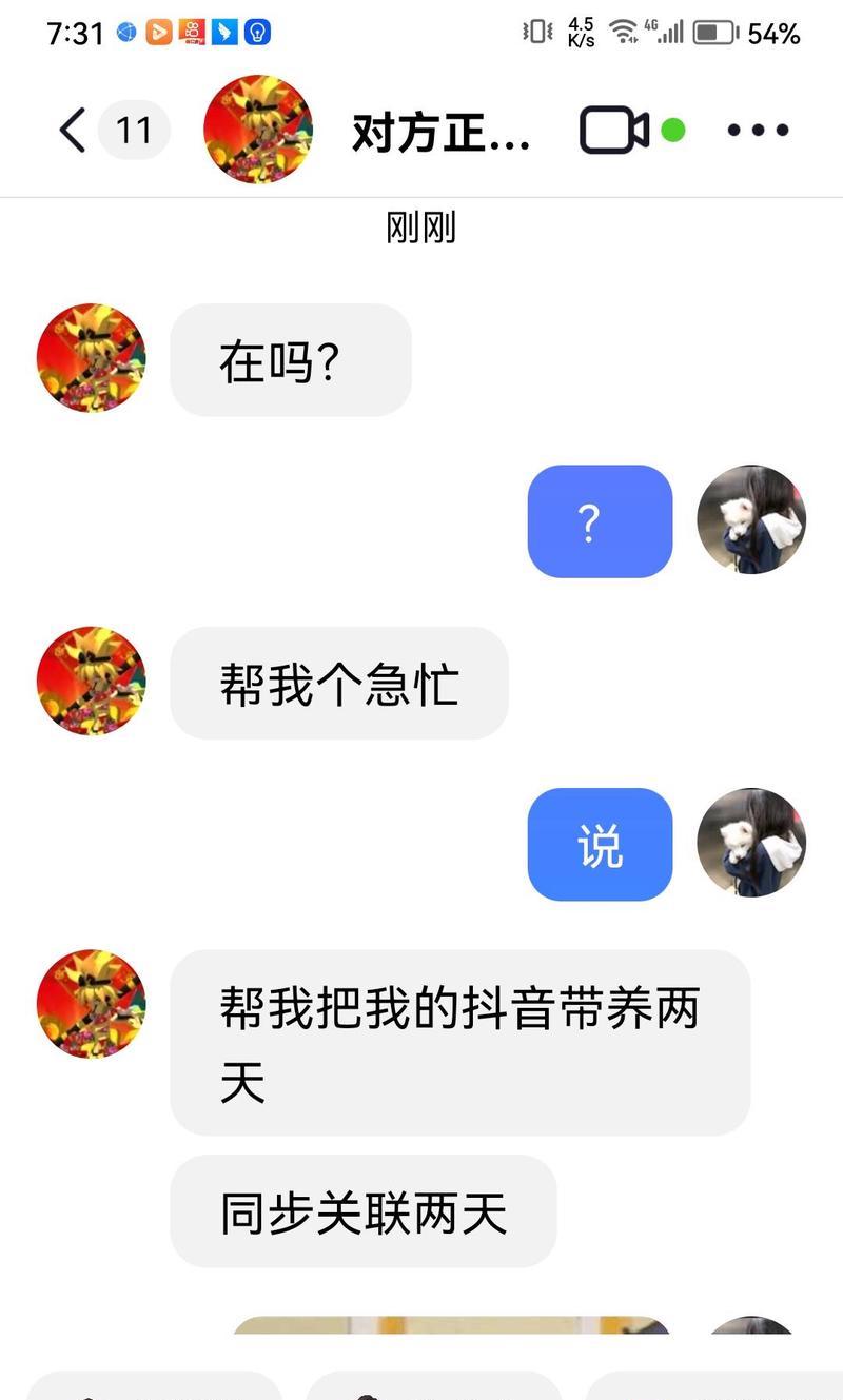 快手私信怎么搜索关键词？私信搜索技巧