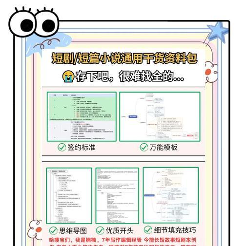 做小红书关键词怎么做？从零开始打造热门内容！