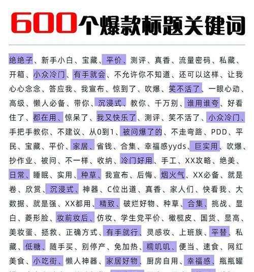 做小红书关键词怎么做？从零开始打造热门内容！