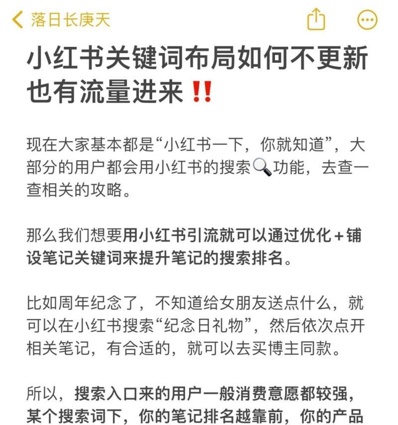 小红书九月关键词是什么？如何抓住九月的热门话题？
