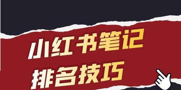 小红书九月关键词是什么？如何抓住九月的热门话题？