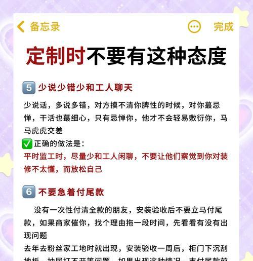 小红书关键词规避是什么意思？如何操作？