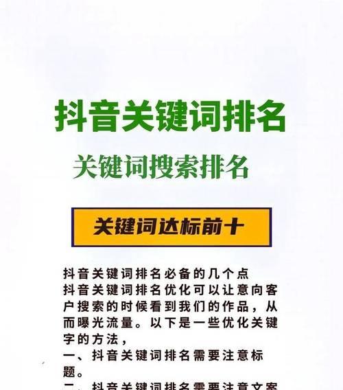 如何在抖音上开通搜索关键词功能？
