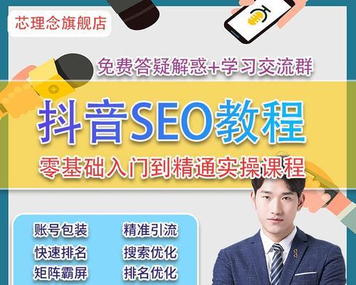 佛山抖音矩阵霸屏关键词如何设置？有哪些策略可以提高霸屏效果？