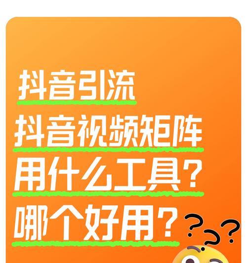 佛山抖音矩阵霸屏关键词如何设置？有哪些策略可以提高霸屏效果？