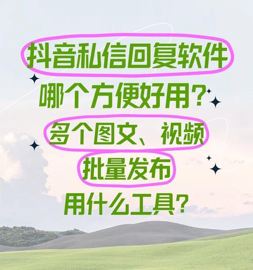 抖音评论中如何使用关键词以便搜索？