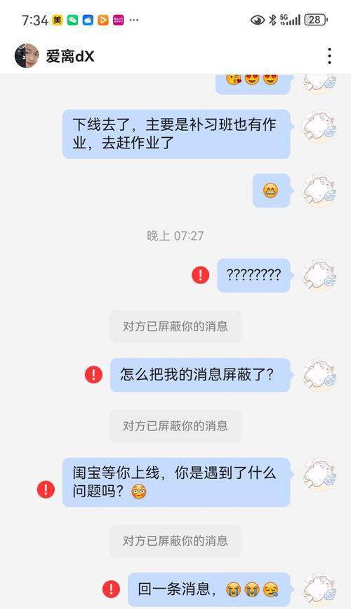 抖音屏蔽关键词的查看方法是什么？屏蔽后如何处理？