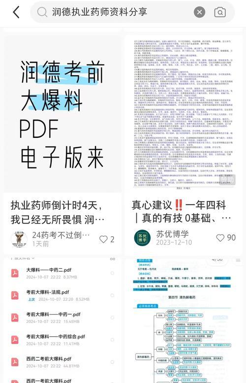 小红书一级关键词是什么？如何选择和使用？