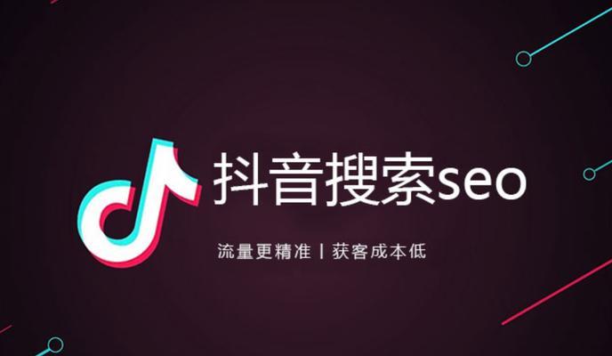 如何在抖音中搜索自己的关键词？