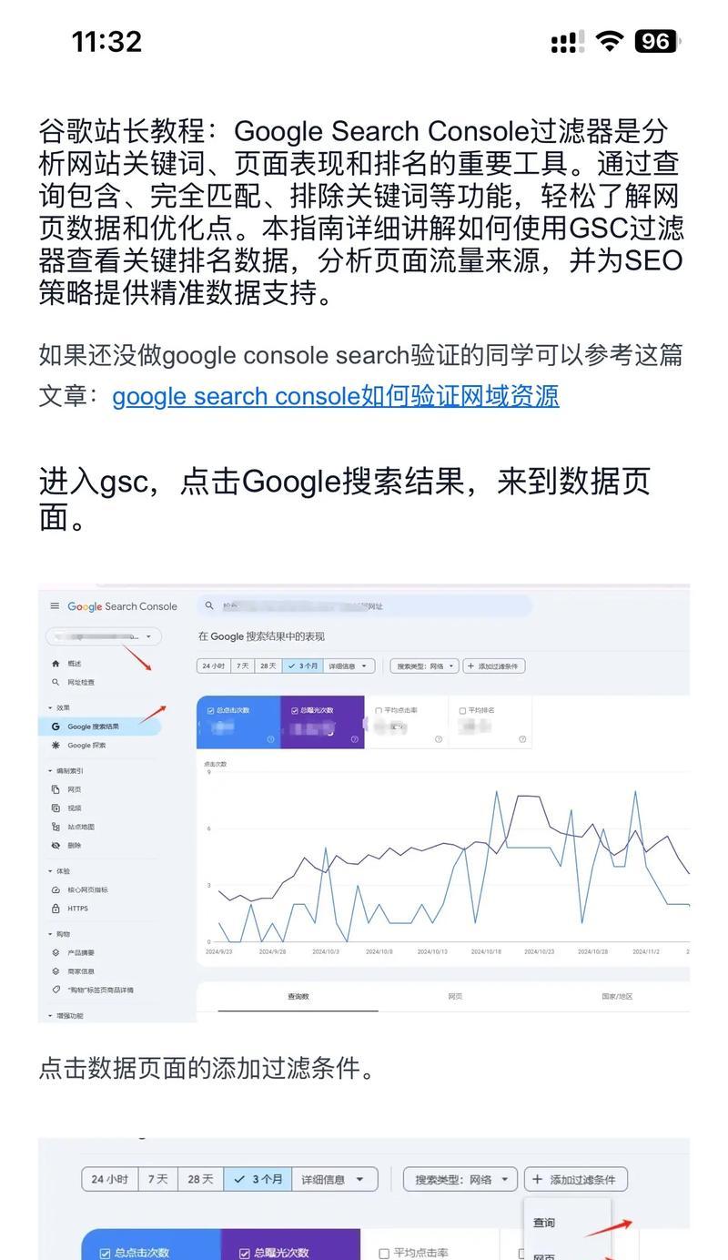如何查看抖音关键词的搜索热榜？